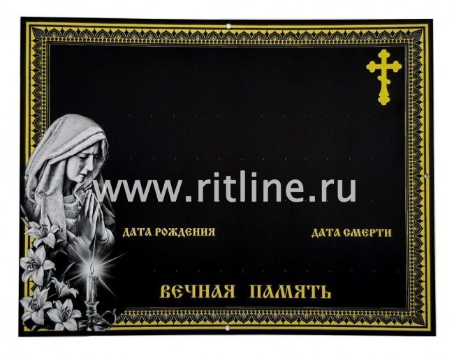 Табличка металл. "Слезы" + набор букв и цифр MOREFIX