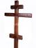 Крест  сосновый "Вечная Память" напыление узкий (210х70х4) "MOREFIX"