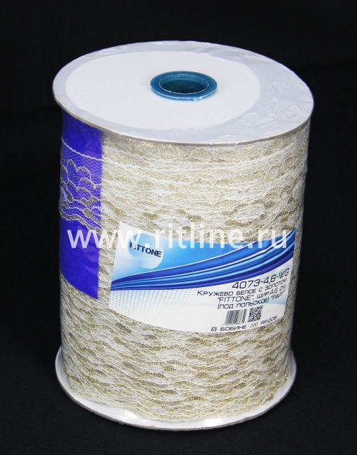 Кружево белое с золотом "FITTONE", шир.4,6 см (под польское) "лайт"