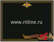 Табличка металл ВС РФ, герб, гвоздики ,240х185мм, "MOREFIX" Табличка металл ВС РФ, герб, гвоздики ,240х185мм, "MOREFIX"