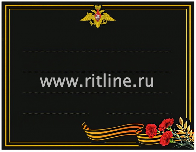 Табличка металл. ВС РФ "Герб, гвоздики" + набор букв и цифр MOREFIX