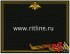 Табличка для печати УНИВЕРСАЛ "ВС РФ (Герб, гвоздики)" MOREFIX