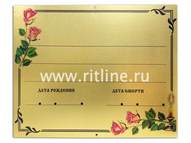 Табличка металл. "Розы и свеча" + набор букв и цифр MOREFIX