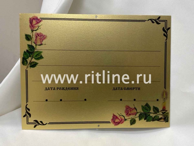 Табличка металл. "Розы и свеча" + набор букв и цифр MOREFIX