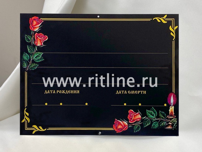 Табличка металл. "Розы и свеча" + набор букв и цифр MOREFIX