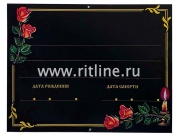 Табличка металл. "Розы и свеча" + набор букв и цифр MOREFIX