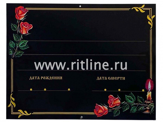 Табличка металл. "Розы и свеча" + набор букв и цифр MOREFIX