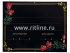 Табличка металл, декор Розы, 240*185мм, + набор букв и цифр, "MOREFIX"