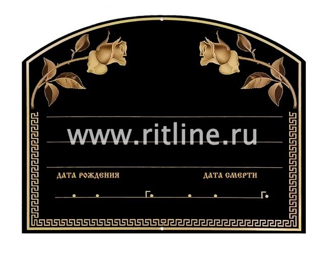 Табличка металл. "Розы" + набор букв и цифр MOREFIX