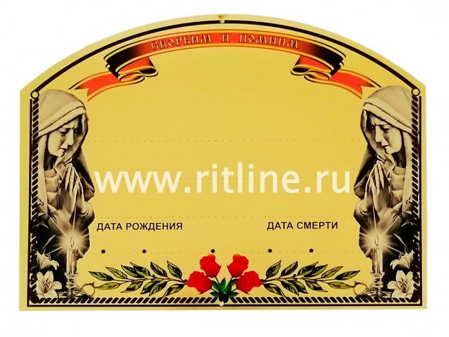 Табличка металл овал декор Девы/Лента 255*195мм, цв. черный + набор букв и цифр, "MOREFIX"