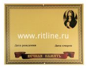 Табличка Morefix металлическая с буквами и цифрами (240х185мм) с Богородицей Табличка Morefix металлическая с буквами и цифрами (240х185мм) с Богородицей