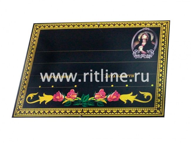 Табличка металл. "Лик Богородицы и надписи" + набор букв и цифр MOREFIX