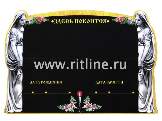 Табличка Morefix Фигурная фотопечать ДЕВЫ акрил (255х180), цв.черный + Набор букв