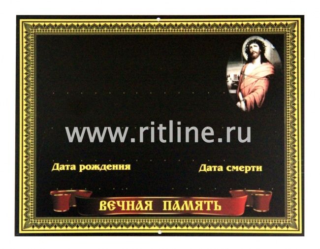 Табличка металл. "Лик Иисуса и надписи" + набор букв и цифр MOREFIX