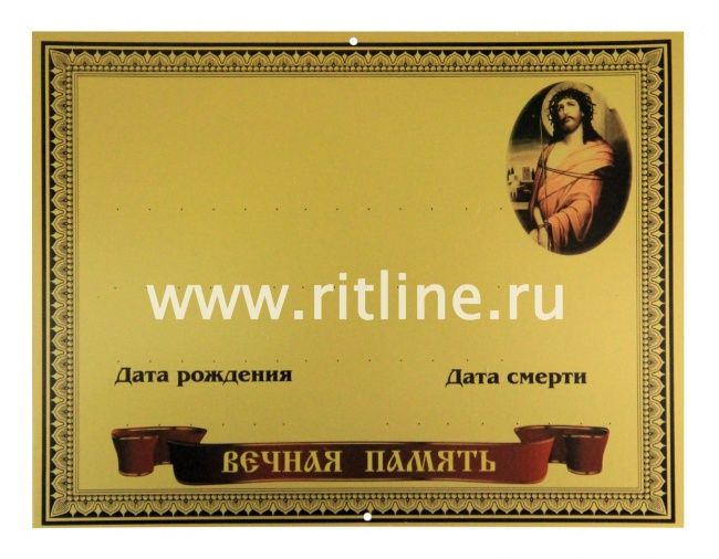 Табличка металл. "Лик Иисуса и надписи" + набор букв и цифр MOREFIX