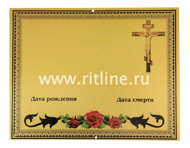 Табличка металл. "Распятие и розы" + набор букв и цифр MOREFIX