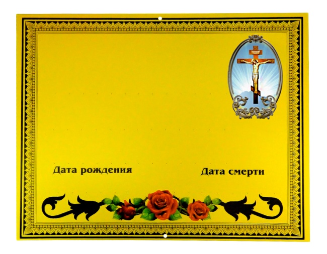 Табличка металл. "Распятие и розы" + набор букв и цифр MOREFIX