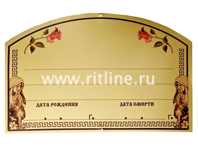 Табличка металл. "Девы и розы" + набор букв и цифр MOREFIX