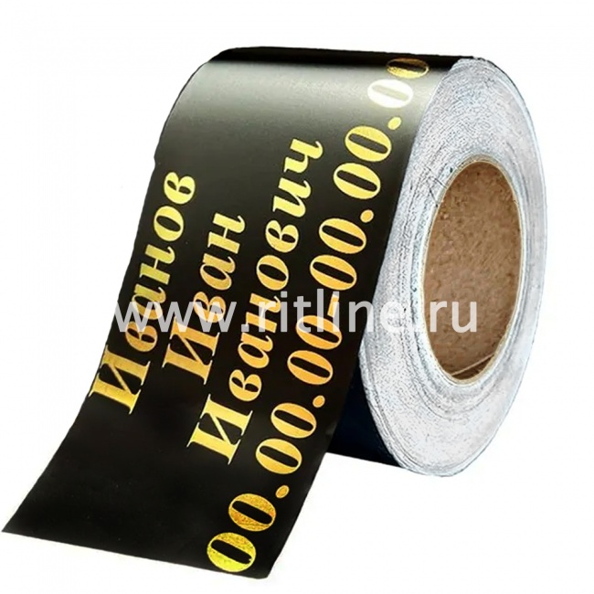 Виниловая лента, 10 см х 50 м FITTONE