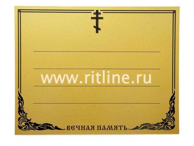 Табличка металл. "Крест и вензель" + набор букв и цифр MOREFIX