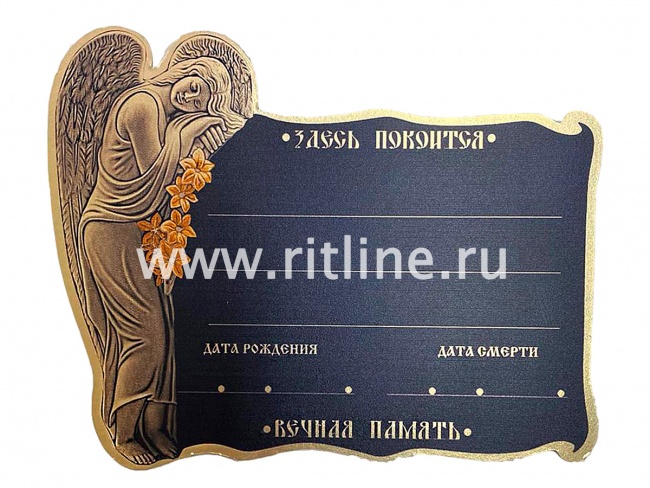 Табличка металл. "Ангел" + набор букв и цифр MOREFIX