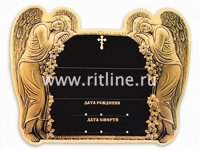 Табличка металл. "Два ангела" + набор букв и цифр MOREFIX