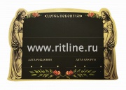 Табличка металл. "Две девы" + набор букв и цифр MOREFIX