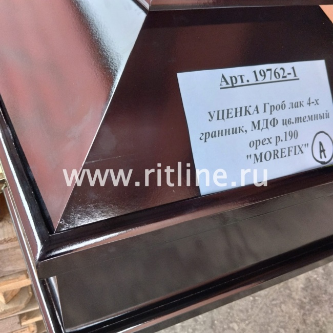 УЦЕНКА Гроб лак 4-х гранник, МДФ цв.темный орех р.190  "MOREFIX" УЦЕНКА Гроб лак 4-х гранник, МДФ цв.темный орех р.190  "MOREFIX"