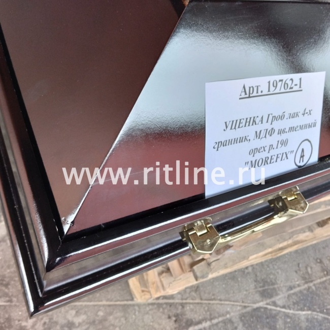 УЦЕНКА Гроб лак 4-х гранник, МДФ цв.темный орех р.190  "MOREFIX" УЦЕНКА Гроб лак 4-х гранник, МДФ цв.темный орех р.190  "MOREFIX"