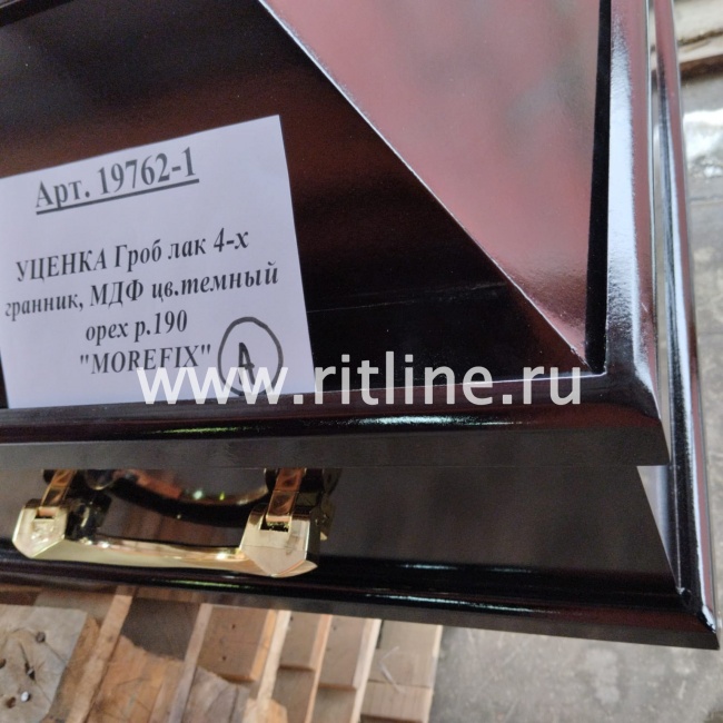 УЦЕНКА Гроб лак 4-х гранник, МДФ цв.темный орех р.190  "MOREFIX" УЦЕНКА Гроб лак 4-х гранник, МДФ цв.темный орех р.190  "MOREFIX"