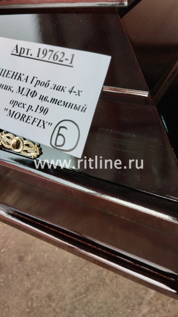 УЦЕНКА Гроб лак 4-х гранник, МДФ цв.темный орех р.190  "MOREFIX" УЦЕНКА Гроб лак 4-х гранник, МДФ цв.темный орех р.190  "MOREFIX"