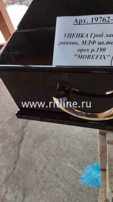 УЦЕНКА Гроб лак 4-х гранник, МДФ цв.темный орех р.190  "MOREFIX" УЦЕНКА Гроб лак 4-х гранник, МДФ цв.темный орех р.190  "MOREFIX"