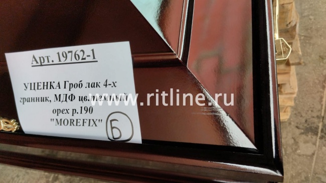 УЦЕНКА Гроб лак 4-х гранник, МДФ цв.темный орех р.190  "MOREFIX" УЦЕНКА Гроб лак 4-х гранник, МДФ цв.темный орех р.190  "MOREFIX"