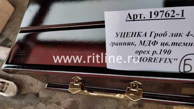 УЦЕНКА Гроб лак 4-х гранник, МДФ цв.темный орех р.190  "MOREFIX" УЦЕНКА Гроб лак 4-х гранник, МДФ цв.темный орех р.190  "MOREFIX"