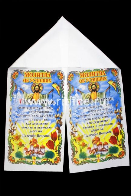 Рушник на крест Fittone, габардин с глиттером 250*1500 (молитва, Иисус)