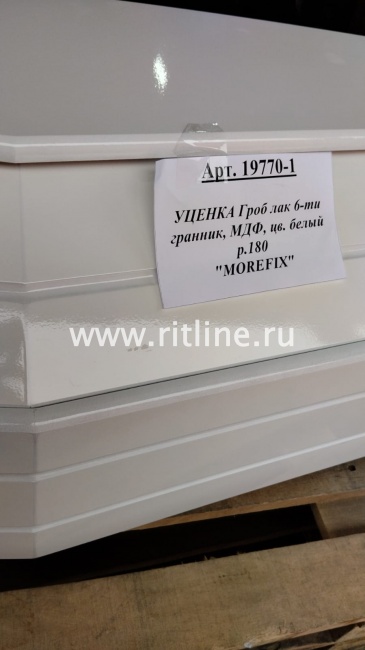 УЦЕНКА Гроб лак 6-ти гранник, МДФ, цв. белый р.180  "MOREFIX"