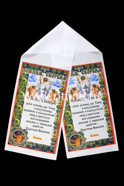 Рушник габардиновый "Ангелы и молитва" FITTONE