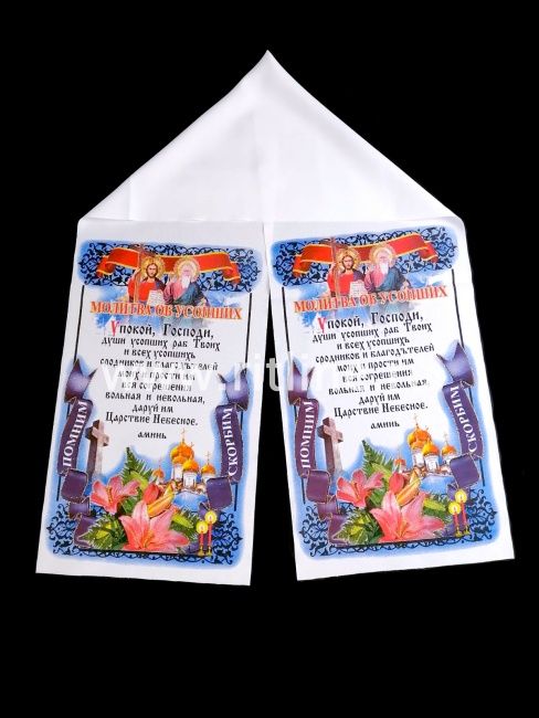 Рушник на крест Fittone, габардин с глиттером 250*1500 (молитва, Лилия)