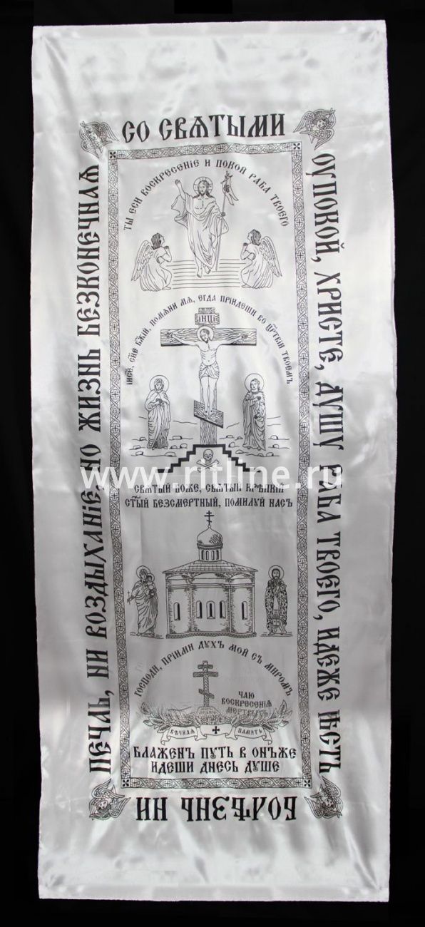 Рабыня черная Покрывало атласное, с черной печатью, 200*75 см, оверлок купить оптом,  цена, доставка - интернет-магазин ритуальных товаров Ritline