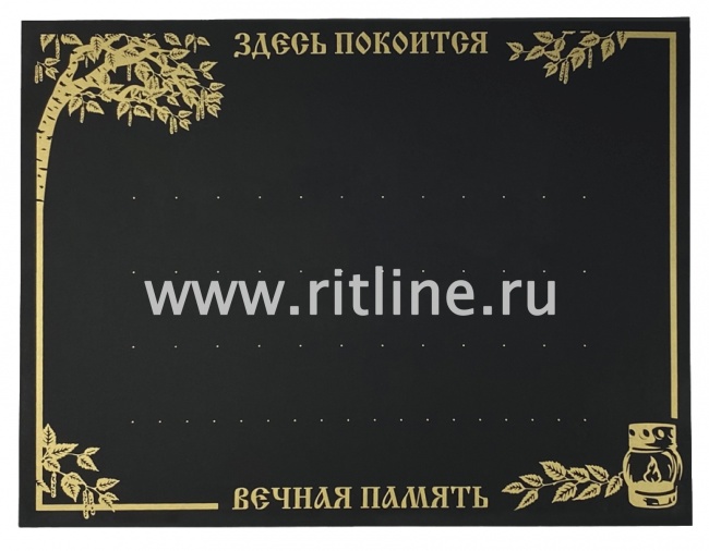 Табличка металл. "Березка" + набор букв и цифр MOREFIX Табличка металл. "Березка" + набор букв и цифр MOREFIX