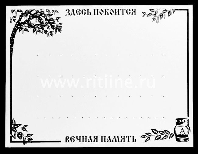 Табличка металл. "Березка" + набор букв и цифр MOREFIX Табличка металл. "Березка" + набор букв и цифр MOREFIX