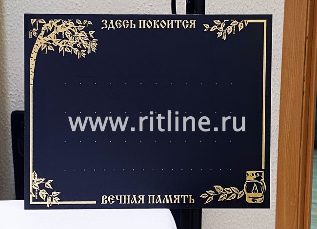 Табличка металл. "Березка" + набор букв и цифр MOREFIX Табличка металл. "Березка" + набор букв и цифр MOREFIX