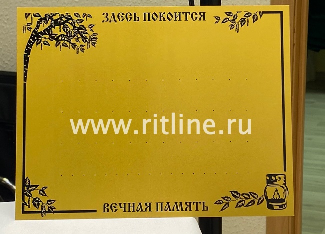 Табличка металл. "Березка" + набор букв и цифр MOREFIX Табличка металл. "Березка" + набор букв и цифр MOREFIX