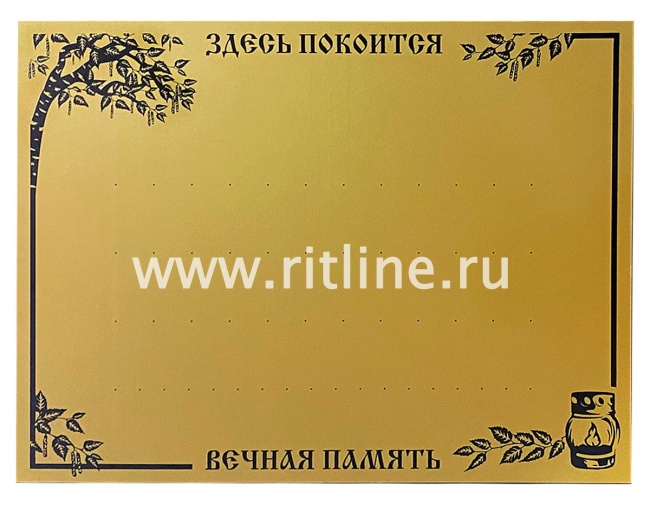 Табличка металл. "Березка" + набор букв и цифр MOREFIX Табличка металл. "Березка" + набор букв и цифр MOREFIX