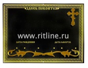 Табличка Morefix металлическая Завиток с объемным рисунком (240 х185мм) цв.золотой + с набором букв и цифр Табличка Morefix металлическая Завиток с объемным рисунком (240 х185мм) цв.золотой + с набором букв и цифр