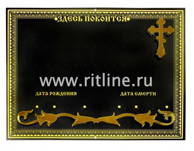 Табличка Morefix металлическая Завиток с объемным рисунком (240 х185мм) цв.золотой + с набором букв и цифр Табличка Morefix металлическая Завиток с объемным рисунком (240 х185мм) цв.золотой + с набором букв и цифр