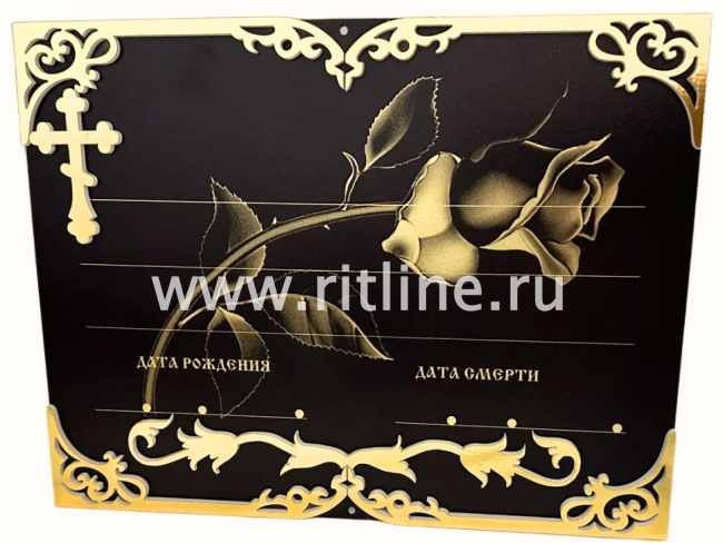 Табличка металл с объемным рисунком Крест+Роза 240*185мм цв.черный + набор букв и цифр "MOREFIX"