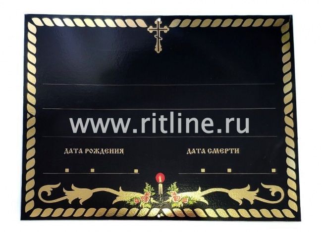 Табличка металл. "Канат и вензель" + набор букв и цифр MOREFIX