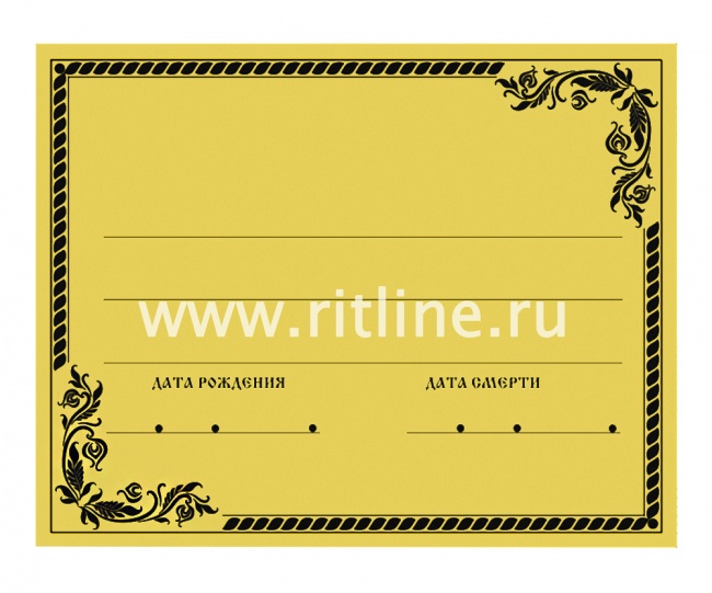 Табличка металл. "Канат и цветы" + набор букв и цифр MOREFIX