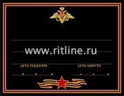 Табличка металл ВС РФ, цв.черный 240х185мм + набор букв, MOREFIX Табличка металл ВС РФ, цв.черный 240х185мм + набор букв, MOREFIX